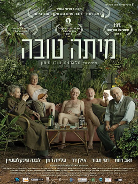מיתה טובה
