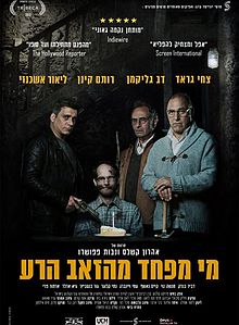 מי מפחד מהזאב הרע