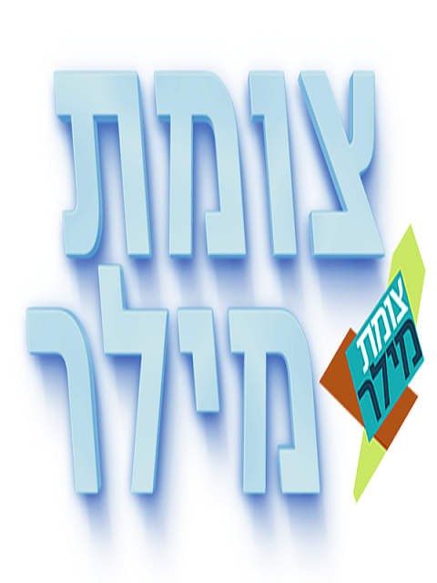 צומת מילר