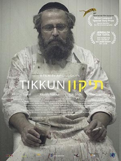 תיקון